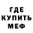 Меф 4 MMC GhostSlayer