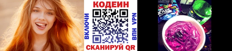 Кодеин Purple Drank  продажа наркотиков  Полтавская 