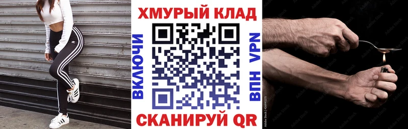 Героин хмурый где можно купить Полтавская