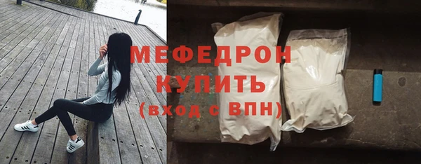 мефедрон VHQ Волоколамск