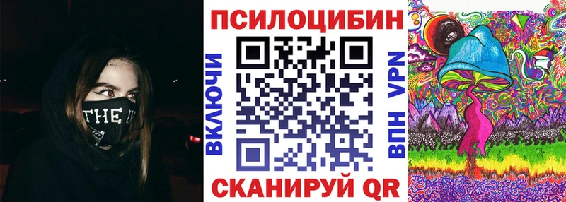Псилоцибиновые грибы Magic Shrooms  Полтавская 